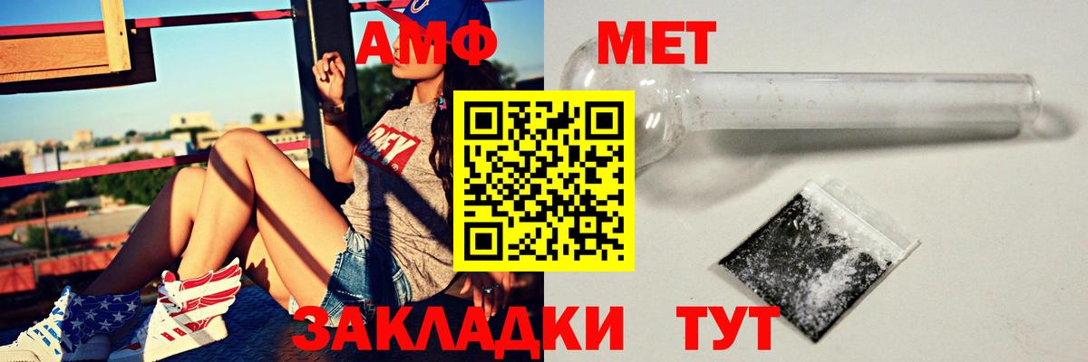 Amphetamine 97% Вятские Поляны