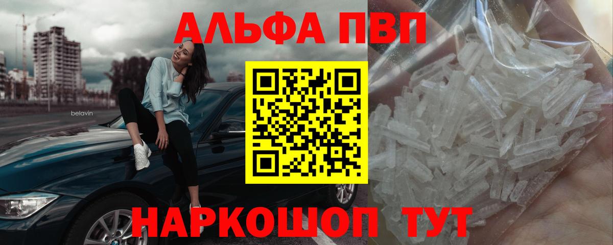 Альфа ПВП Crystall Вятские Поляны