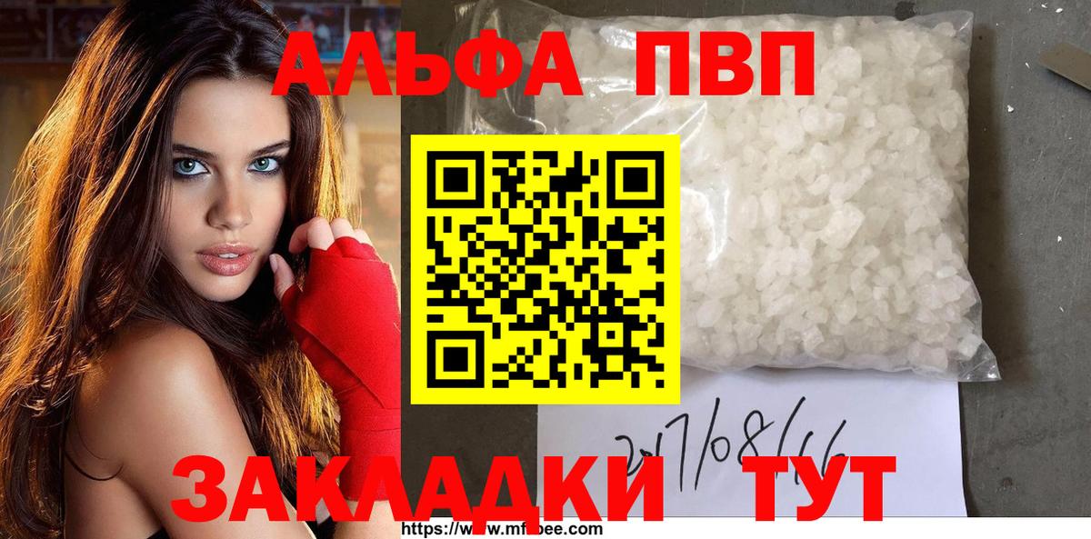 APVP VHQ  сколько стоит  APVP Crystall  Вятские Поляны  Вход с VPN 