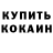 КЕТАМИН VHQ melanfin