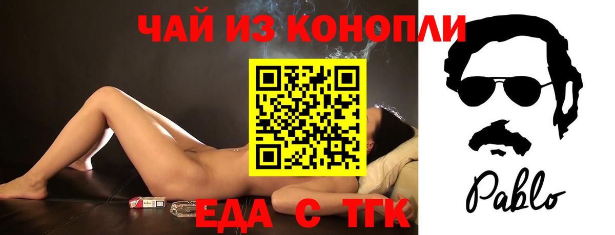 Вятские Поляны  Canna-Cookies марихуана  Вход с VPN 