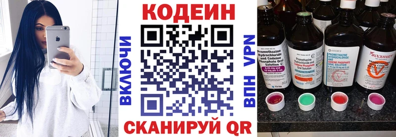 Кодеиновый сироп Lean Purple Drank  Вятские Поляны 