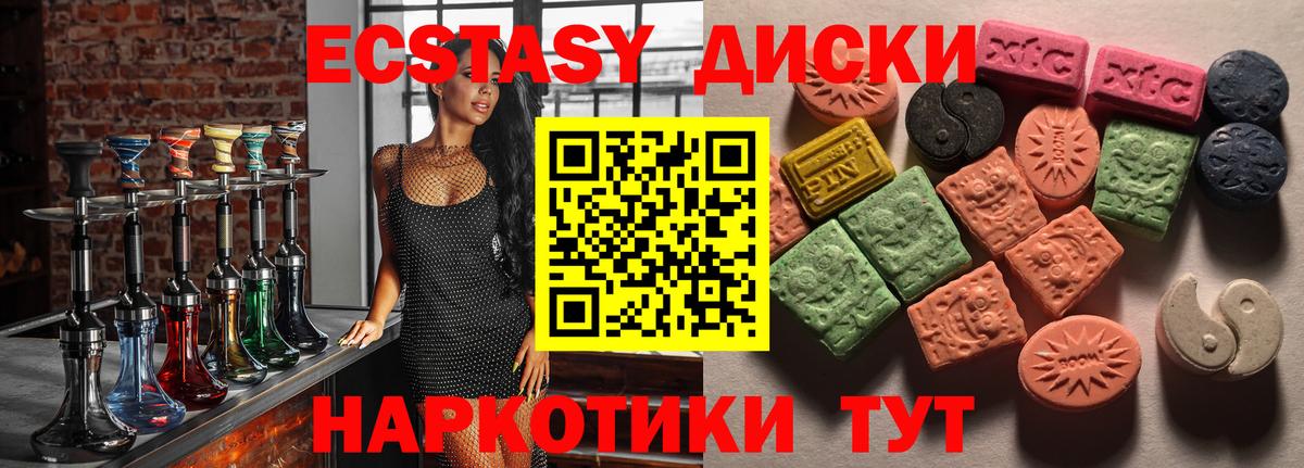 Ecstasy  где продают   Ecstasy Дубай  маркетплейс какой сайт  Ecstasy MDMA  Вход с VPN  Вятские Поляны 