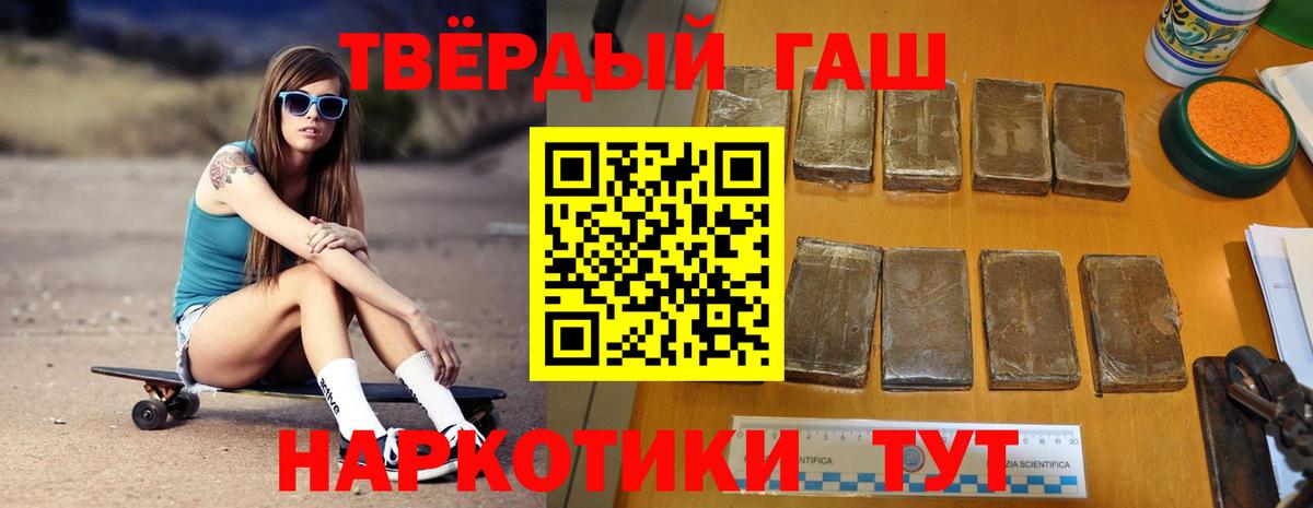 ГАШ хэш  Гашиш ice o lator  ГАШИШ  Вятские Поляны  Вход с VPN 