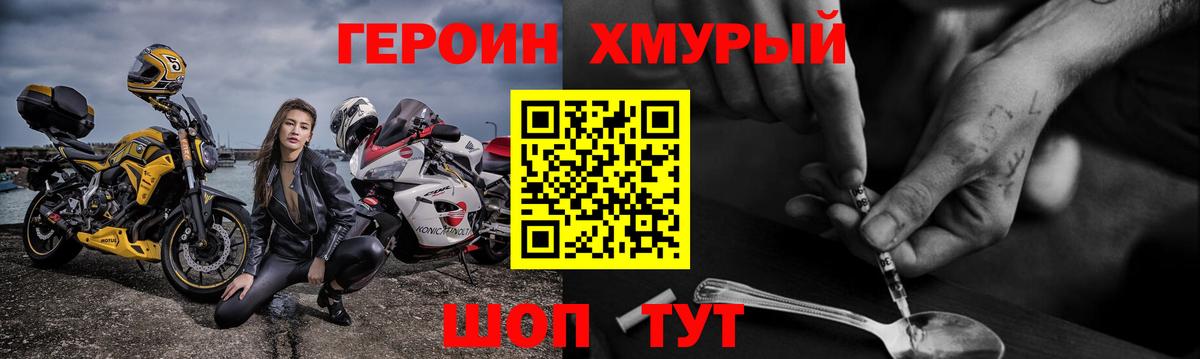 Вятские Поляны  Героин герыч  Вход с VPN 
