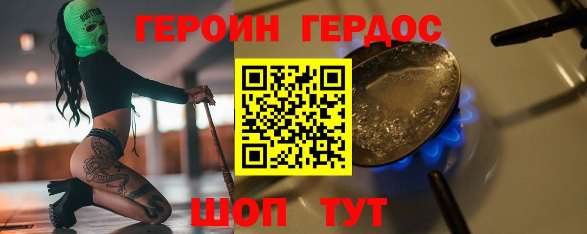 Героин Афган Вятские Поляны