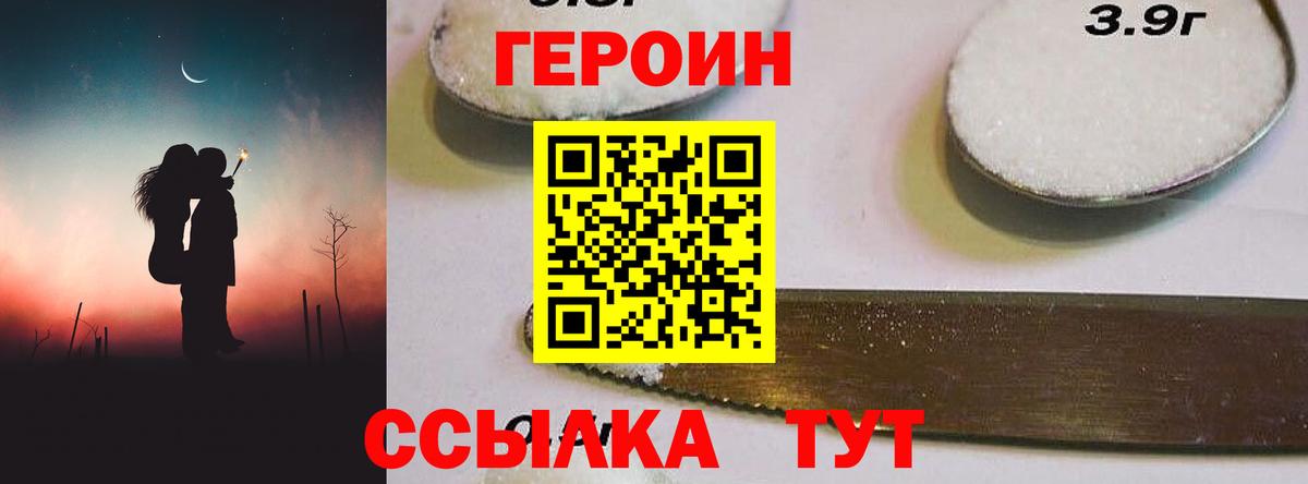 Героин афганец  Вятские Поляны 