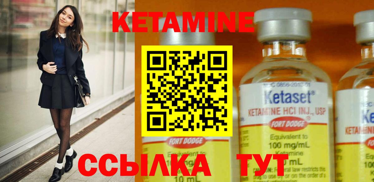 КЕТАМИН ketamine Вятские Поляны
