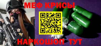 MESCALINE Апшеронск