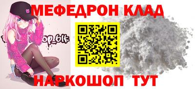 мяу мяу кристалл Абакан