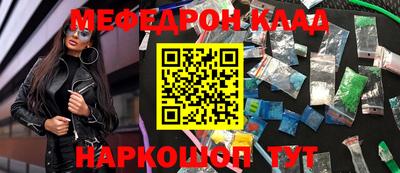 MESCALINE Апшеронск