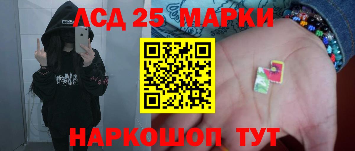 ЛСД экстази ecstasy  Вход с VPN  Вятские Поляны  LSD-25 экстази кислота 