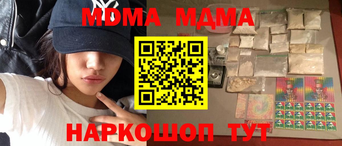 МДМА  MDMA Molly  MDMA VHQ  Вход с VPN  Вятские Поляны 