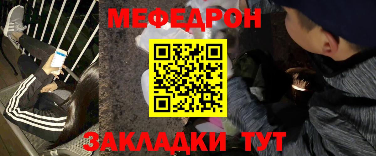 МЯУ-МЯУ кристаллы  Меф 4 MMC  Меф  Вятские Поляны 