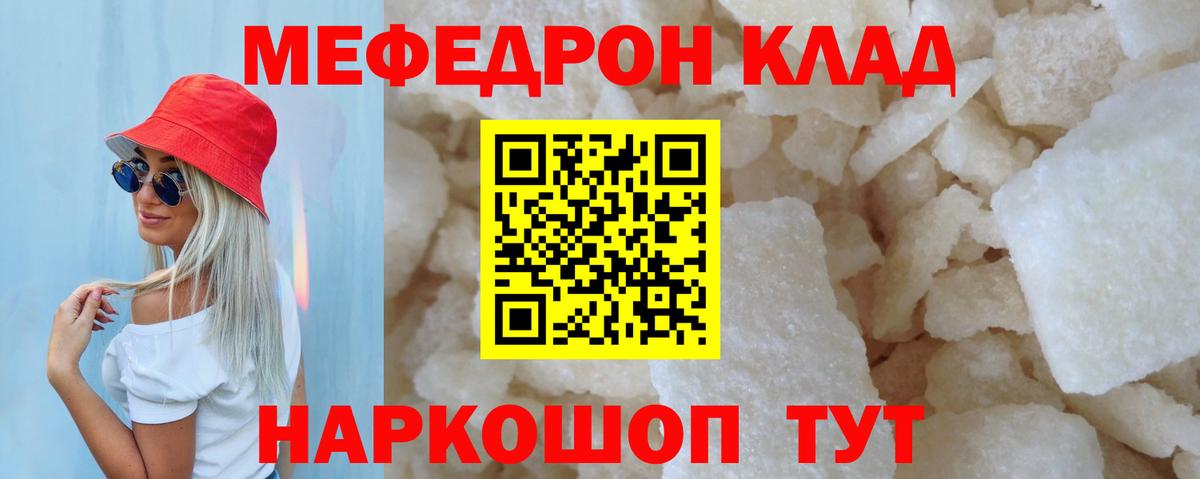 Мефедрон мука Вятские Поляны