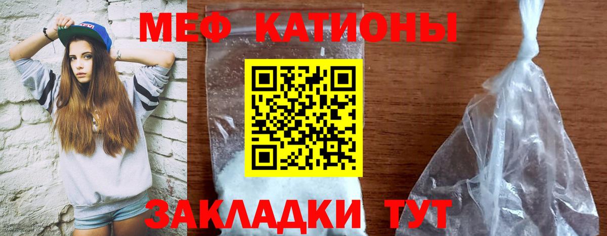 МЕФ кристаллы  Мефедрон  Вход с VPN  Вятские Поляны  Мефедрон кристаллы 