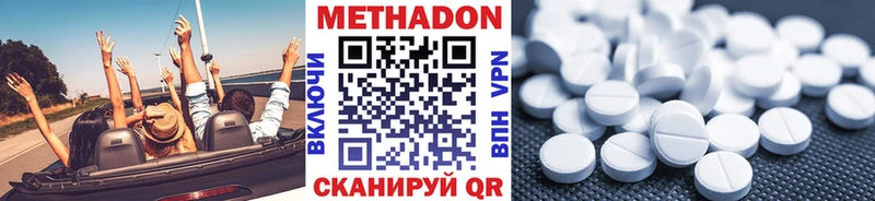Метадон methadone  цены наркотик  Вятские Поляны 