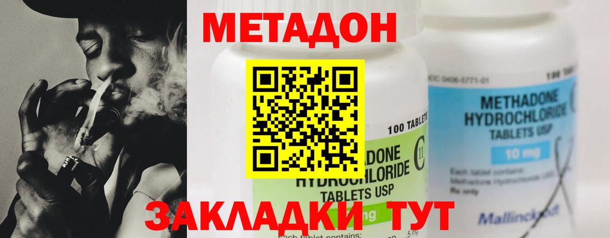 Метадон кристалл  Метадон VHQ  Вятские Поляны  Вход с VPN 