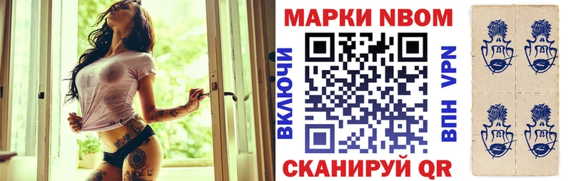 Марки NBOMe 1,8мг  Вятские Поляны 