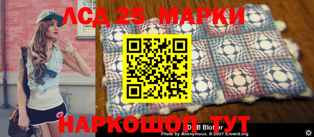 LSD-25 Вятские Поляны