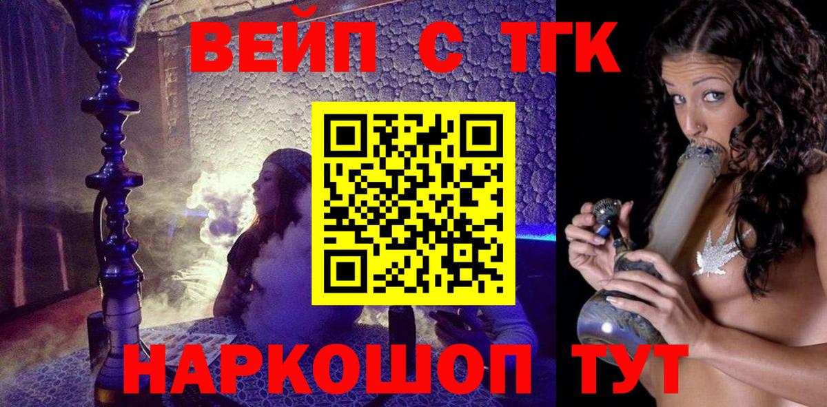 Вятские Поляны  мега   Вход с VPN  Дистиллят ТГК вейп с тгк 