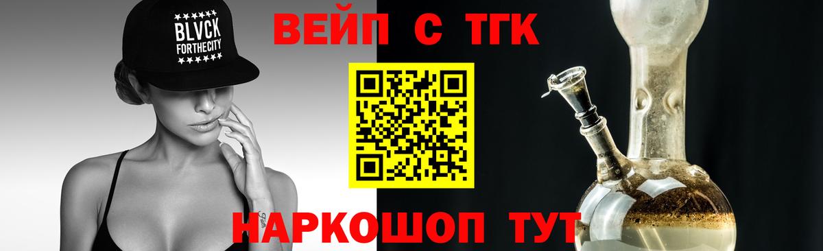 Дистиллят ТГК гашишное масло Вятские Поляны